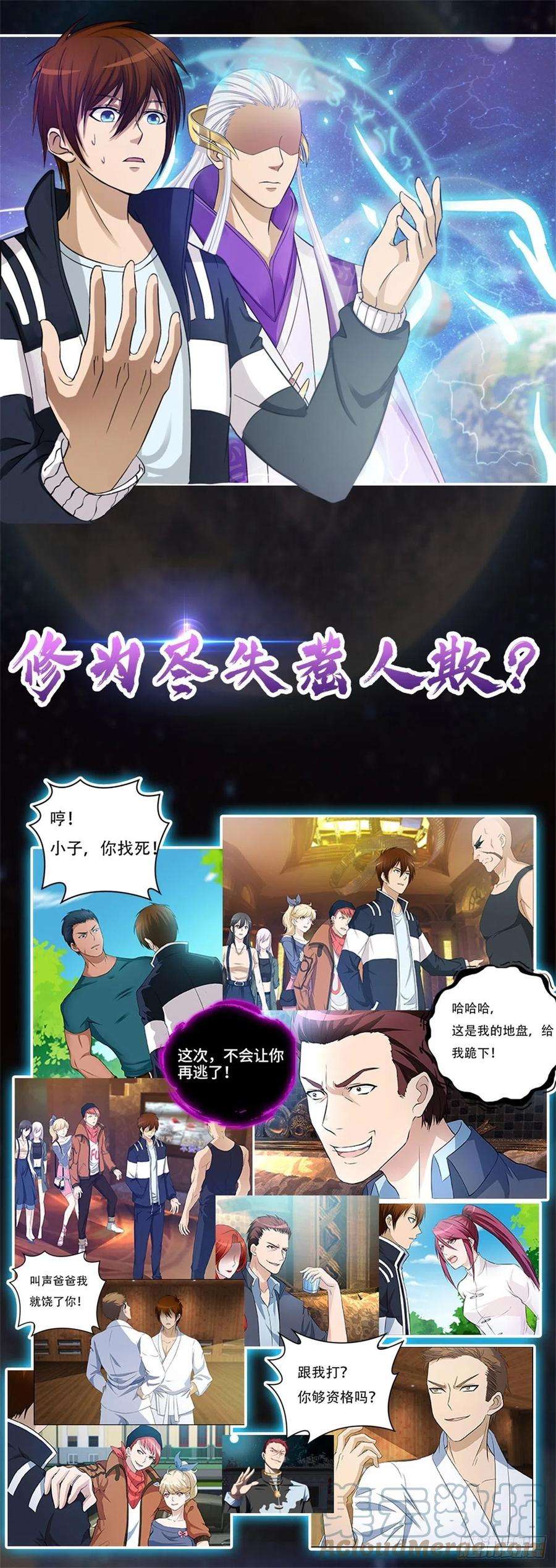 重生之都市修仙789话