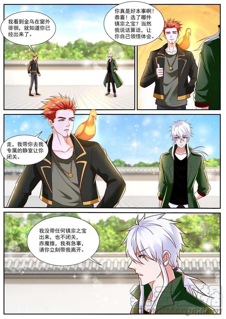 重生之都市修仙790话