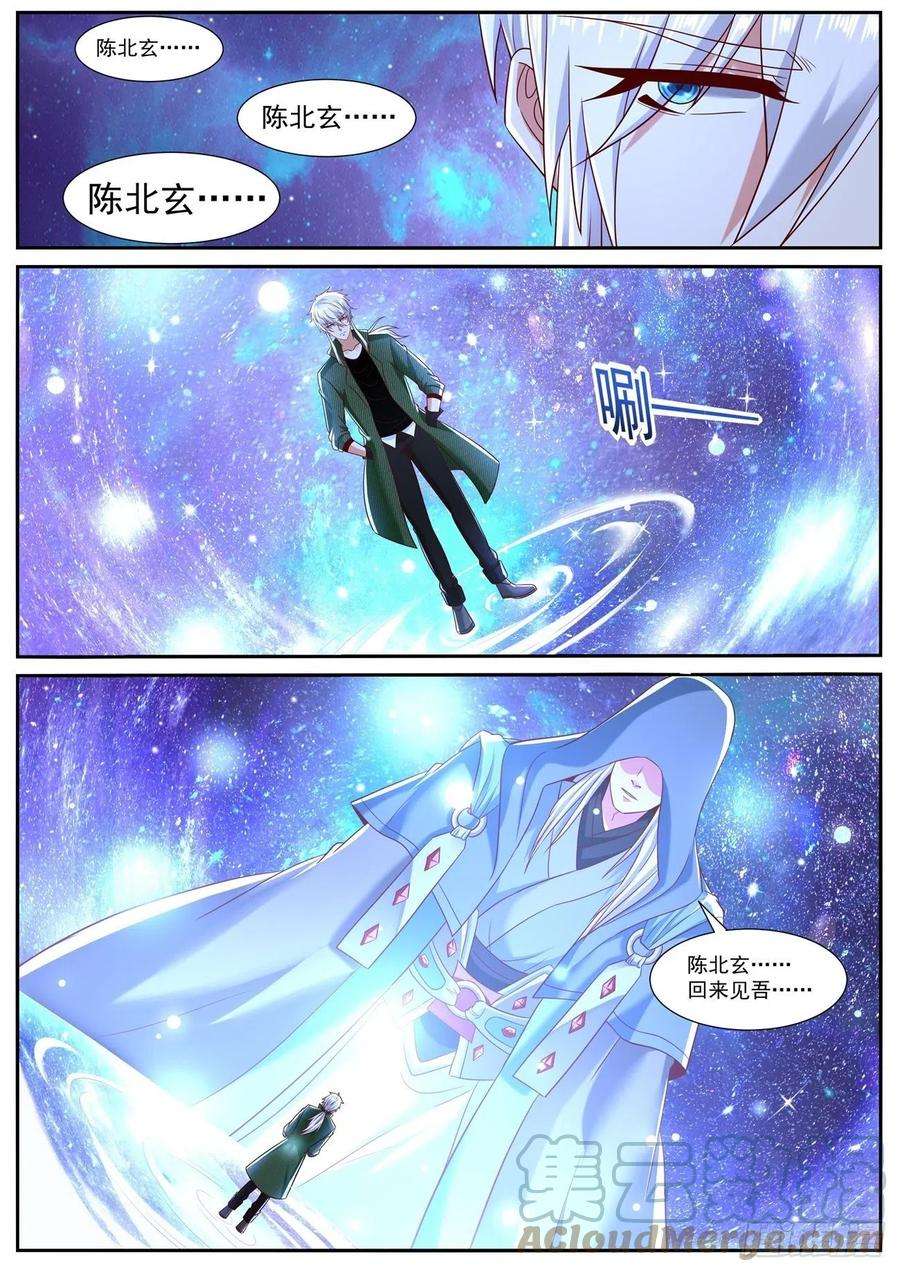 重生之都市修仙790话