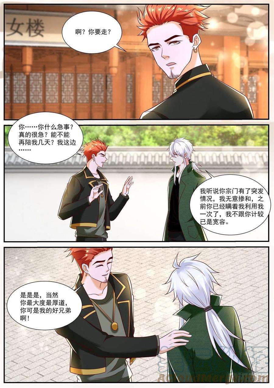 重生之都市修仙790话
