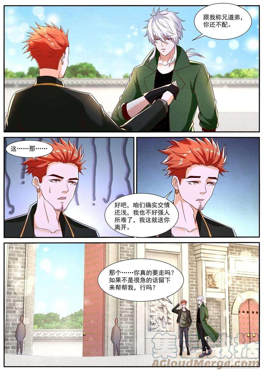 重生之都市修仙790话