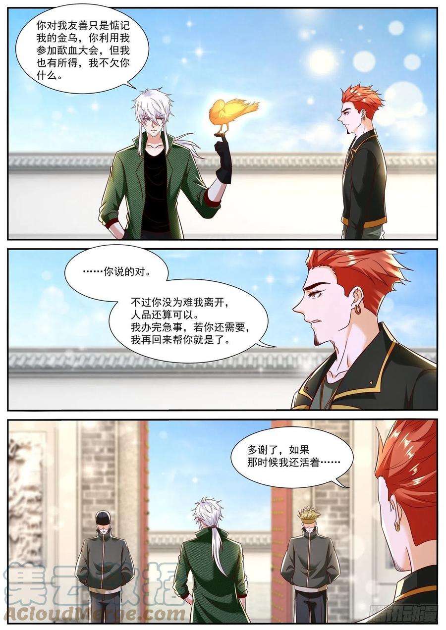 重生之都市修仙790话