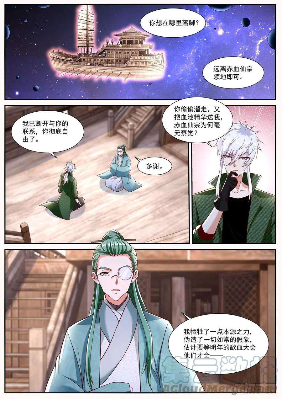 重生之都市修仙790话