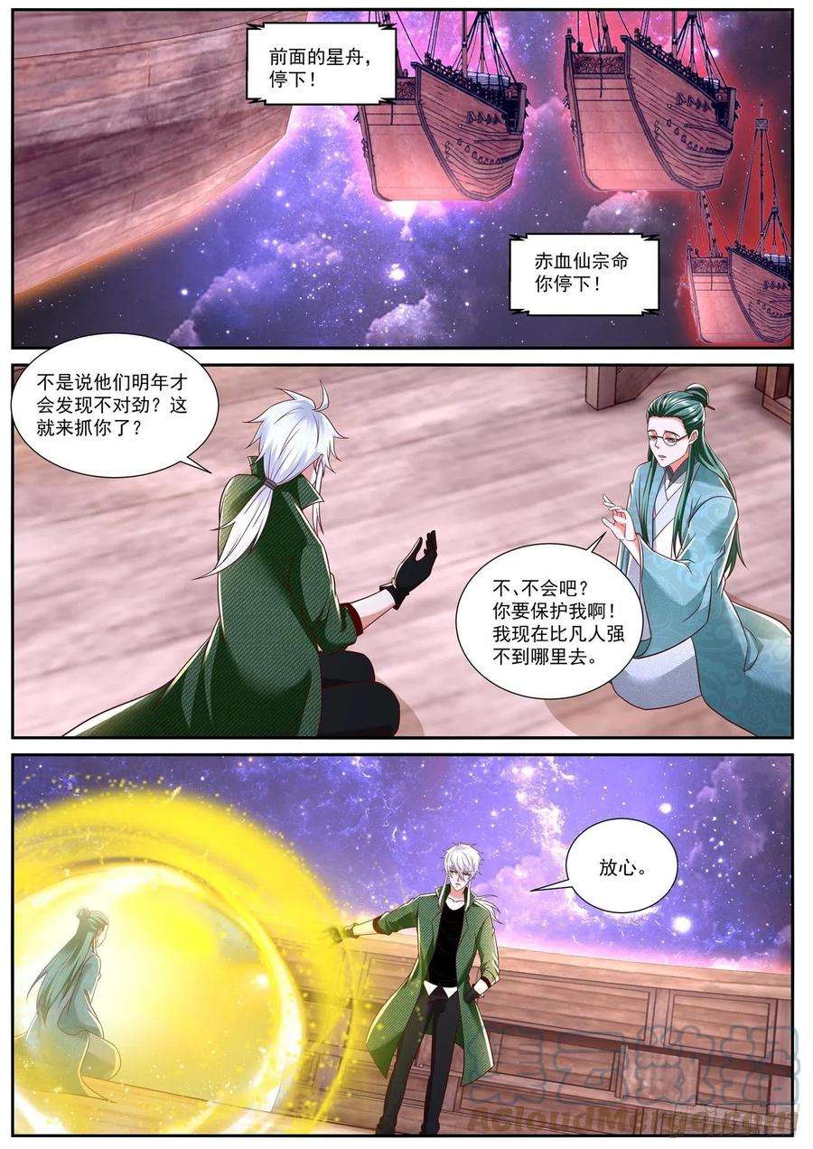 重生之都市修仙790话