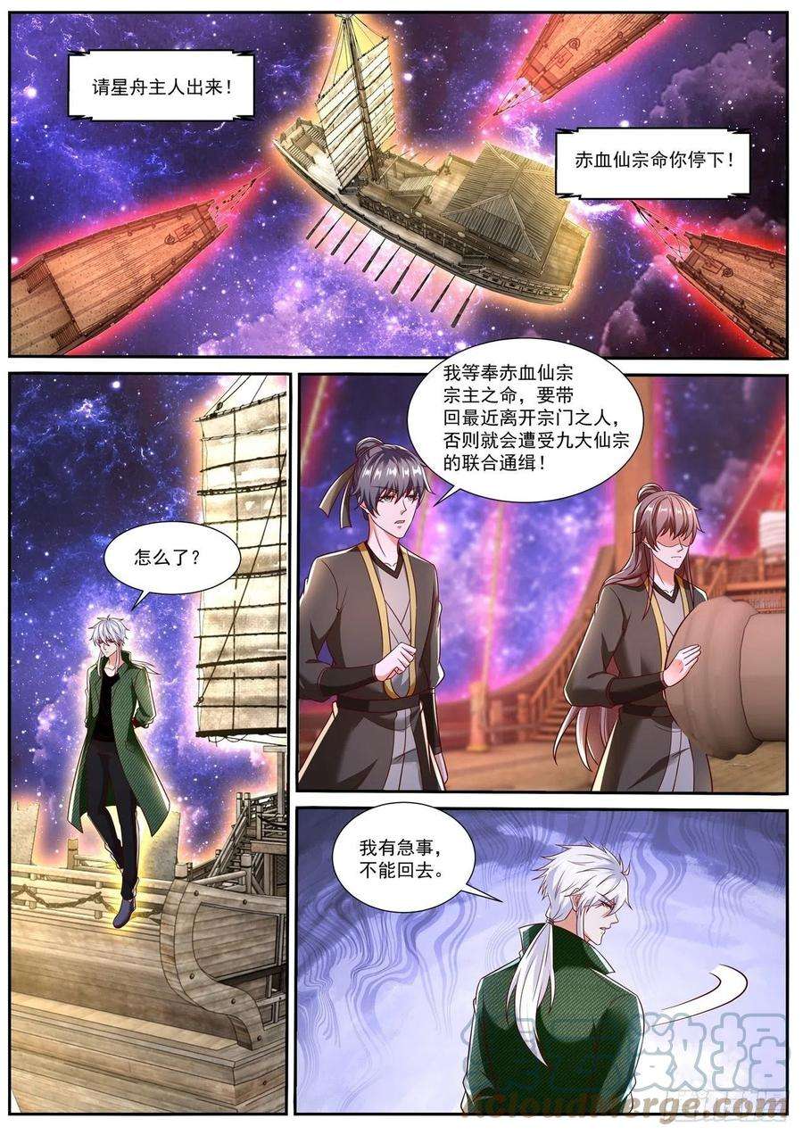 重生之都市修仙790话