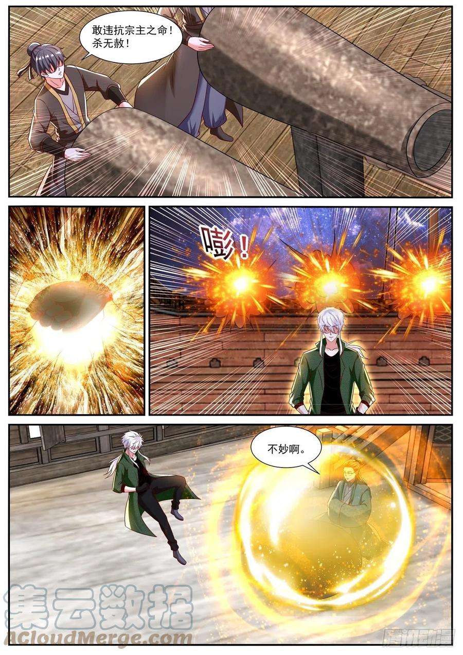 重生之都市修仙790话