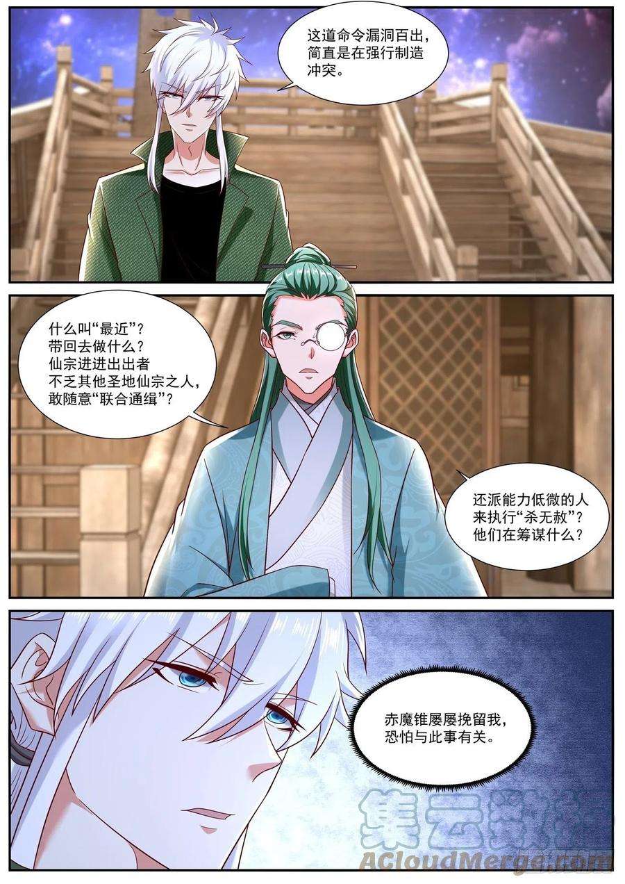 重生之都市修仙790话