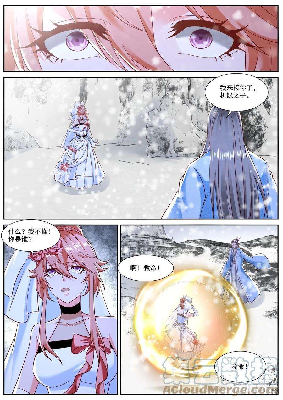 重生之都市修仙791话