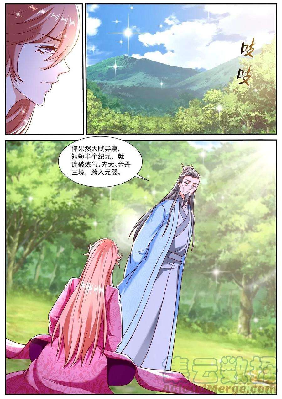 重生之都市修仙791话