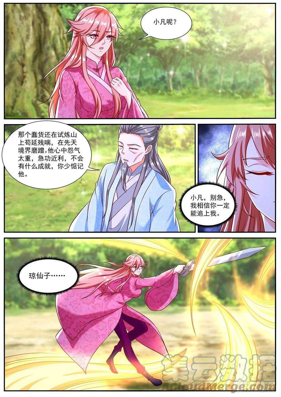 重生之都市修仙791话