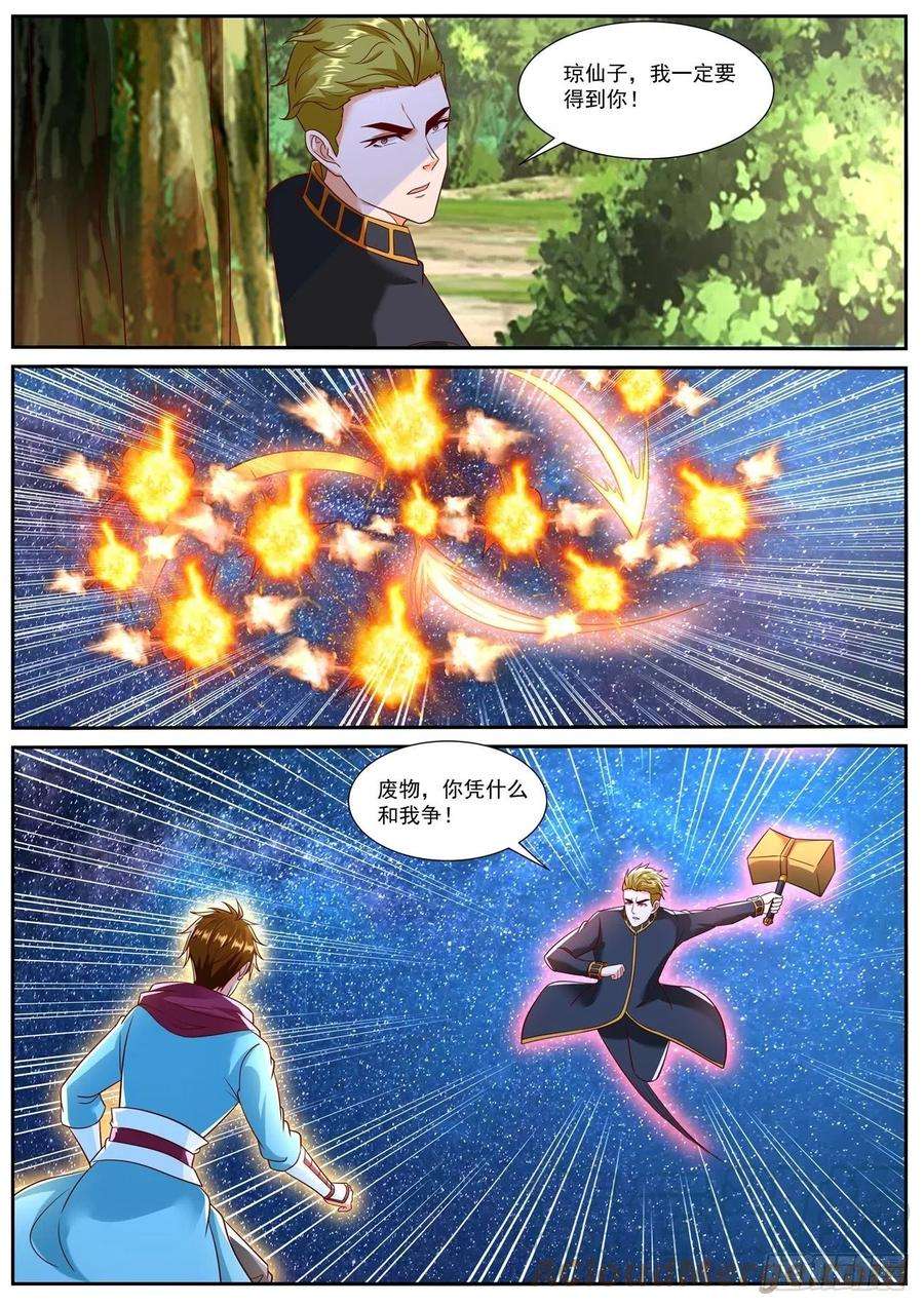 重生之都市修仙791话