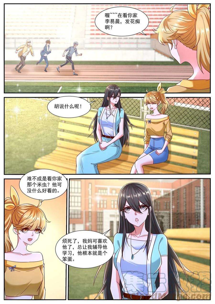 重生之都市修仙792话