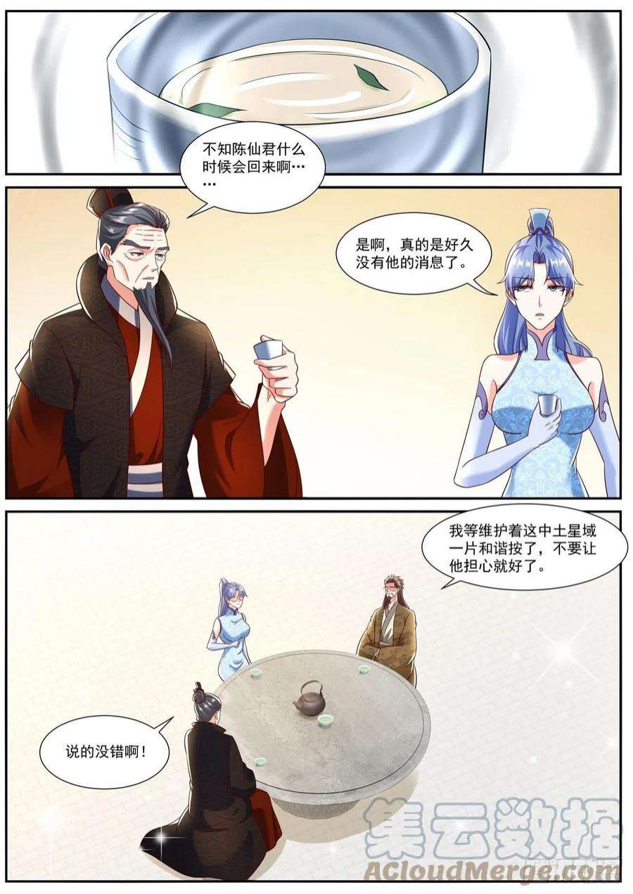 重生之都市修仙792话
