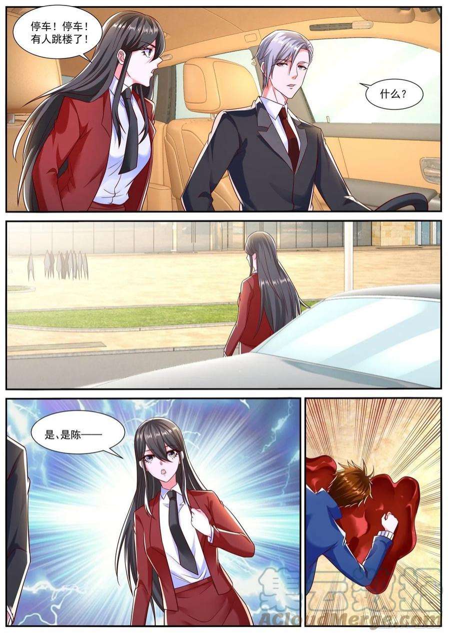 重生之都市修仙792话