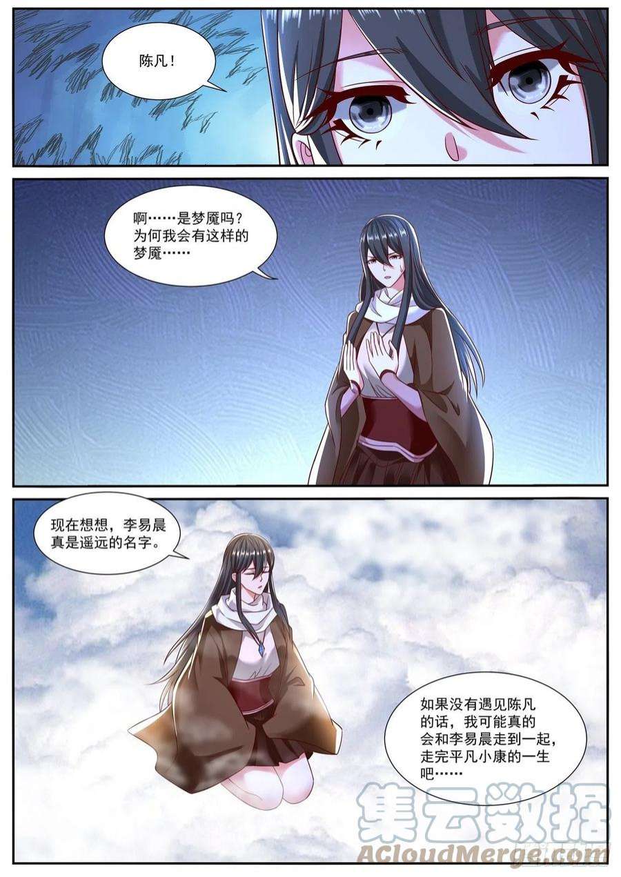 重生之都市修仙792话