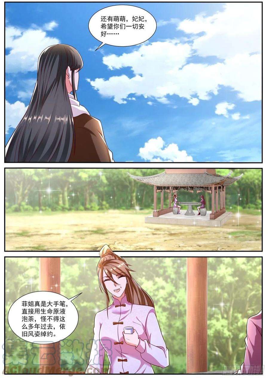 重生之都市修仙792话