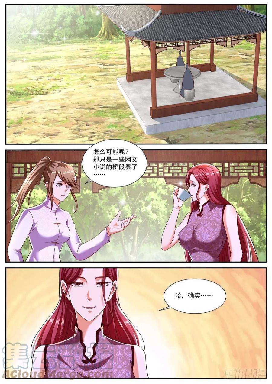 重生之都市修仙792话