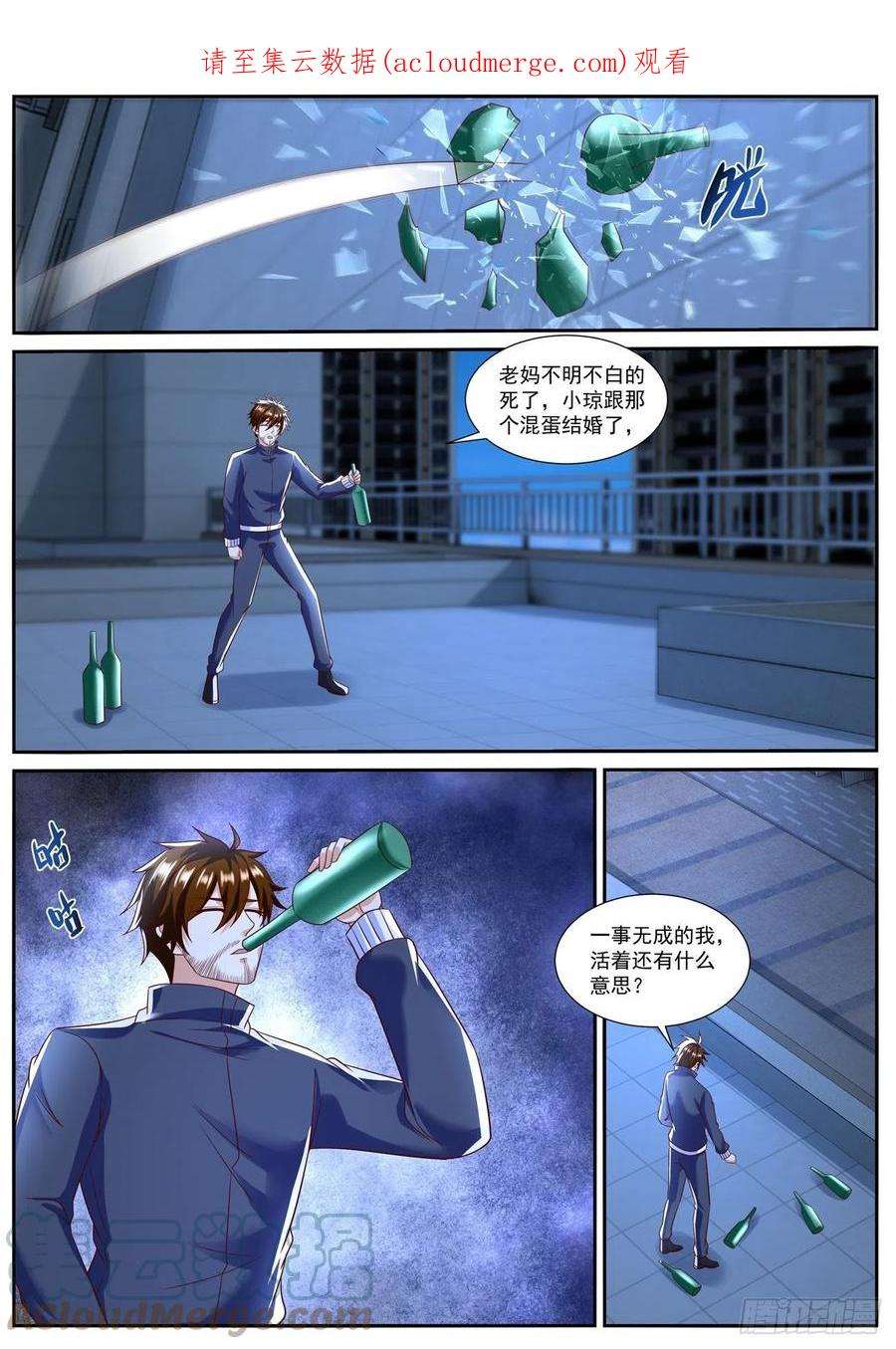 重生之都市修仙793话