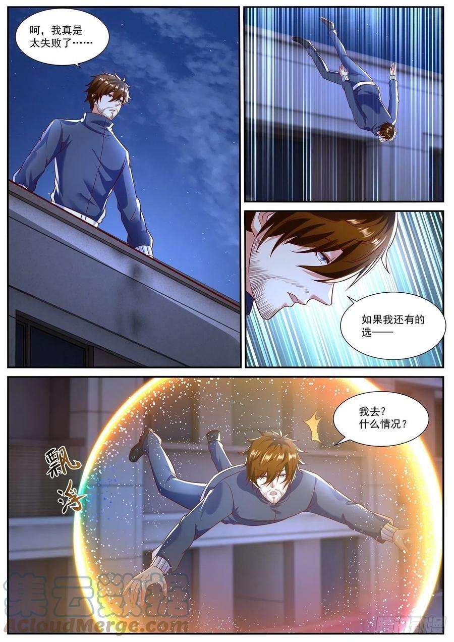 重生之都市修仙793话