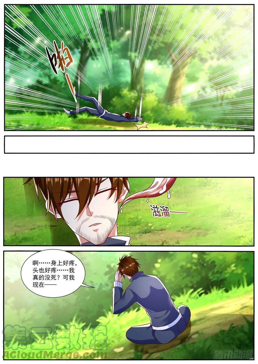重生之都市修仙793话