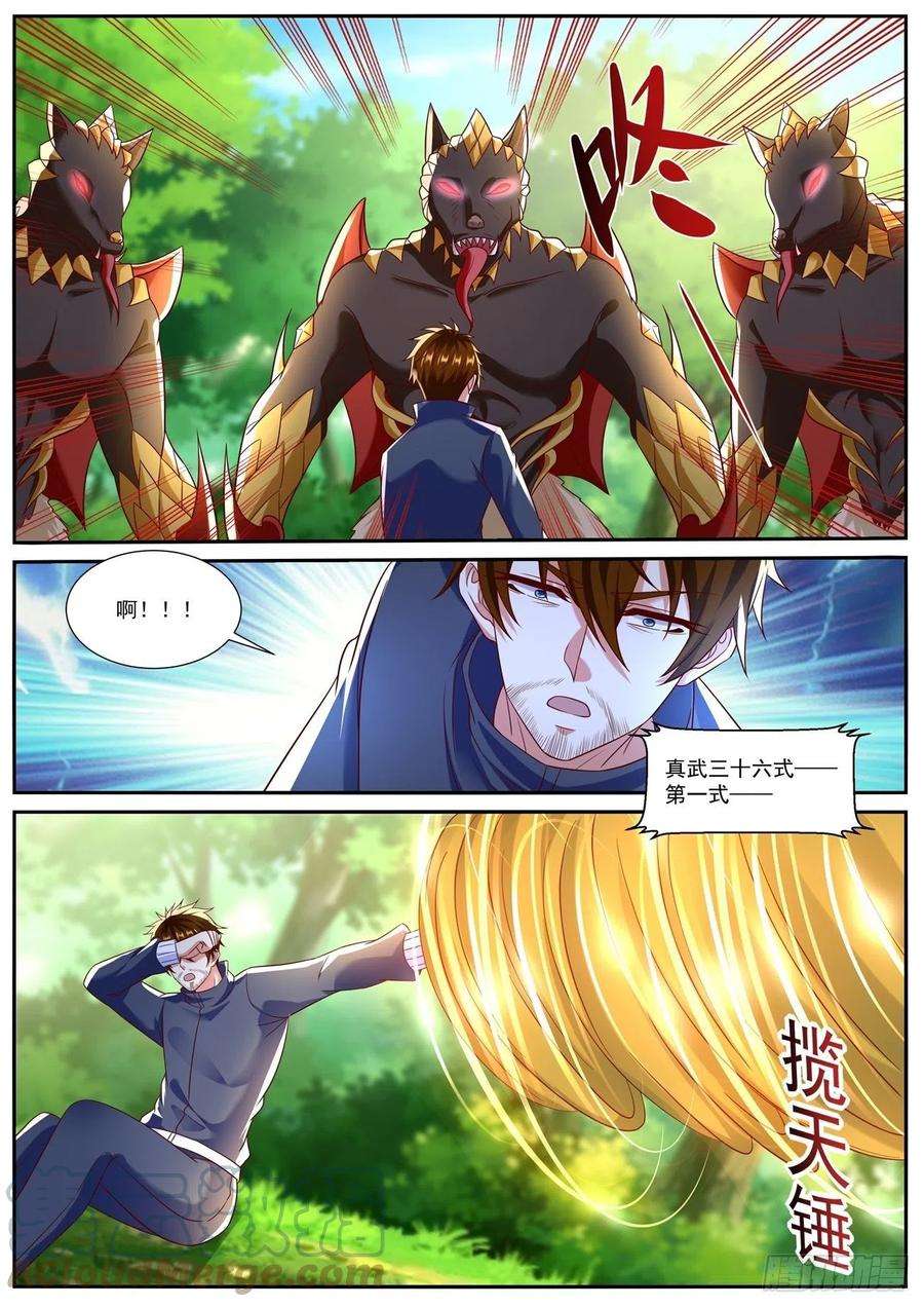重生之都市修仙793话