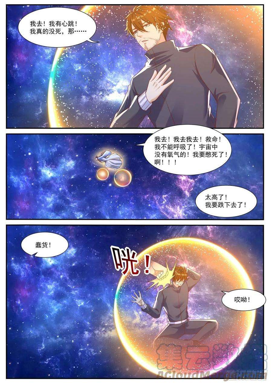 重生之都市修仙793话