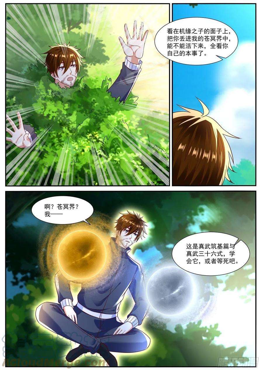 重生之都市修仙793话