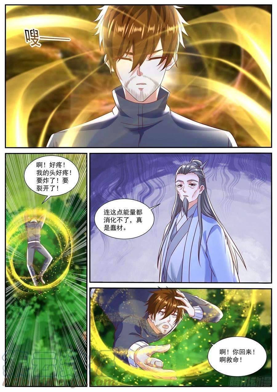 重生之都市修仙793话