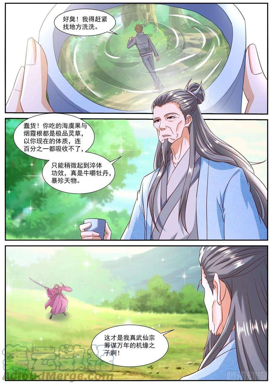 重生之都市修仙794话