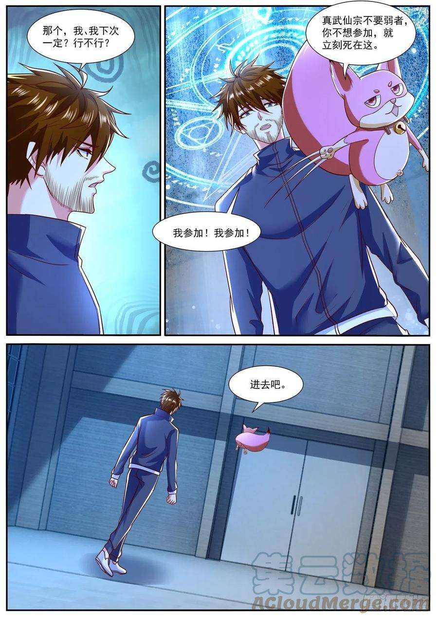 重生之都市修仙795话