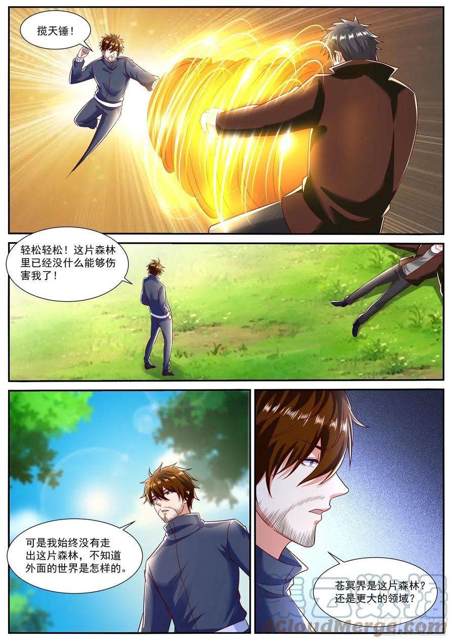 重生之都市修仙795话