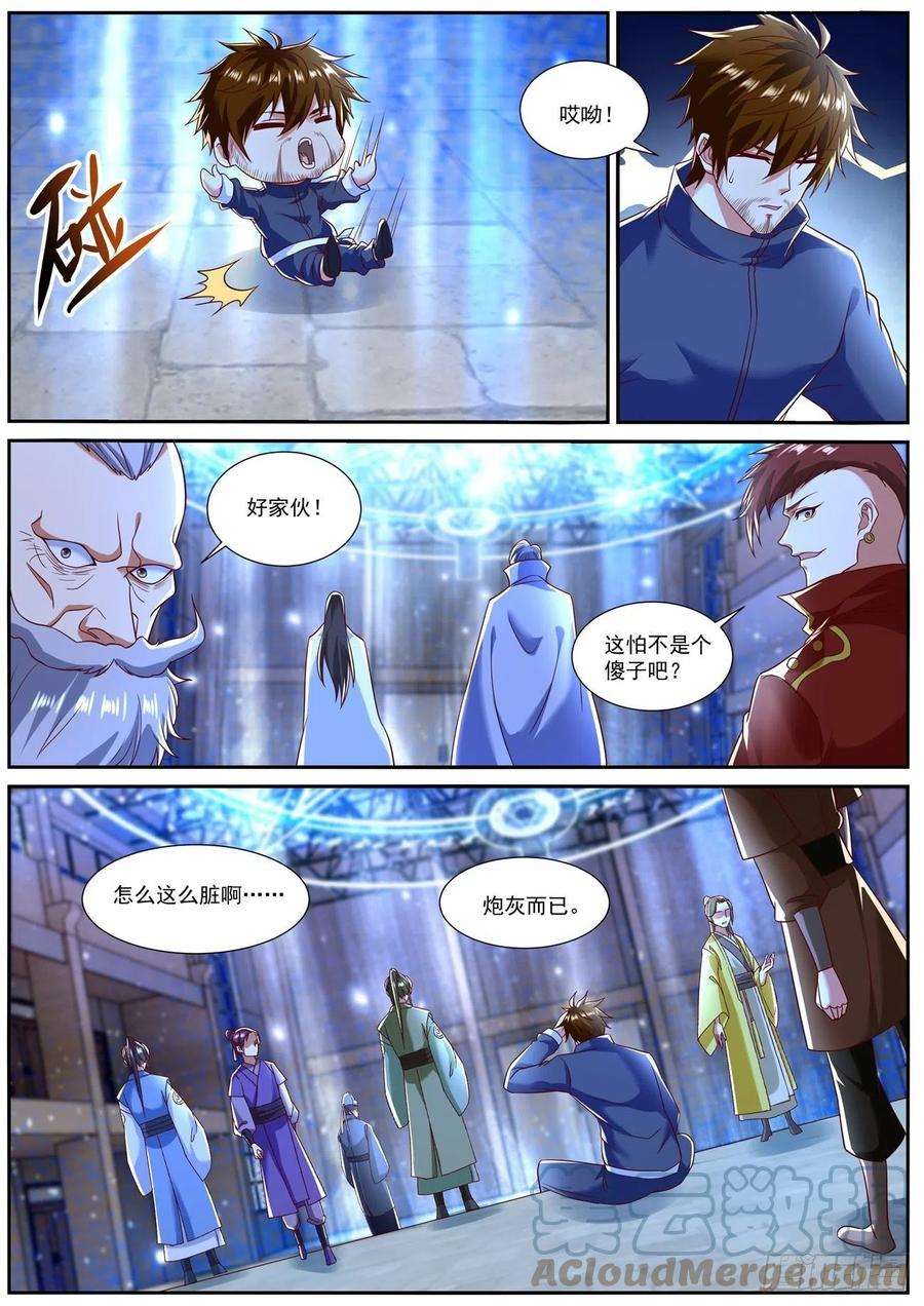 重生之都市修仙795话