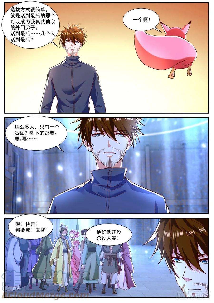 重生之都市修仙795话