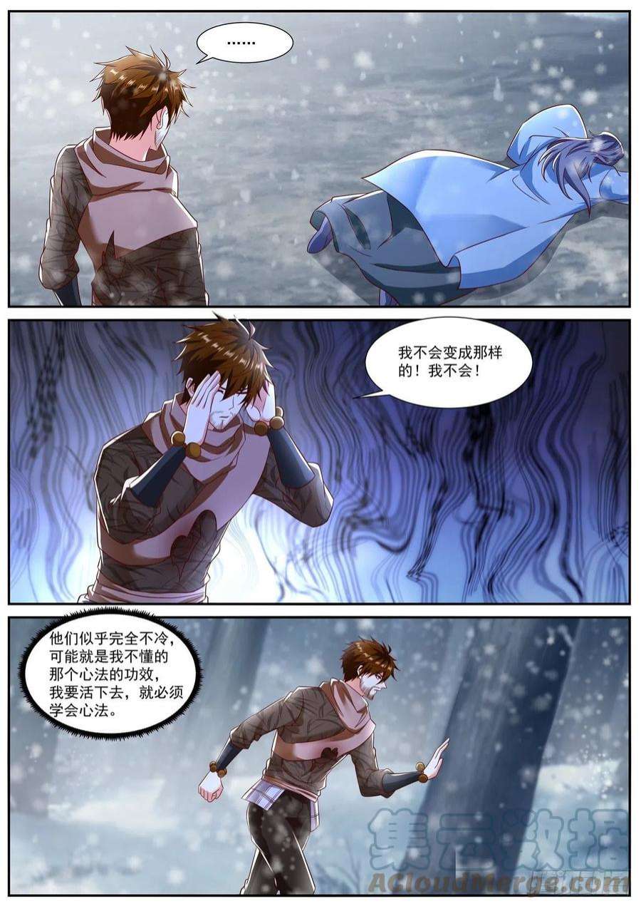 重生之都市修仙797话