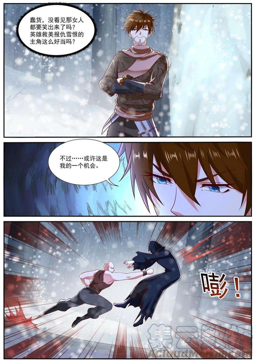 重生之都市修仙797话