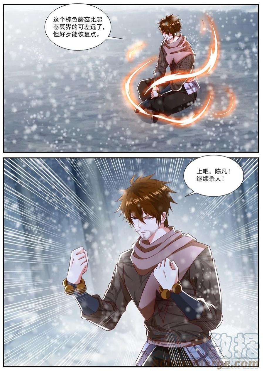 重生之都市修仙797话