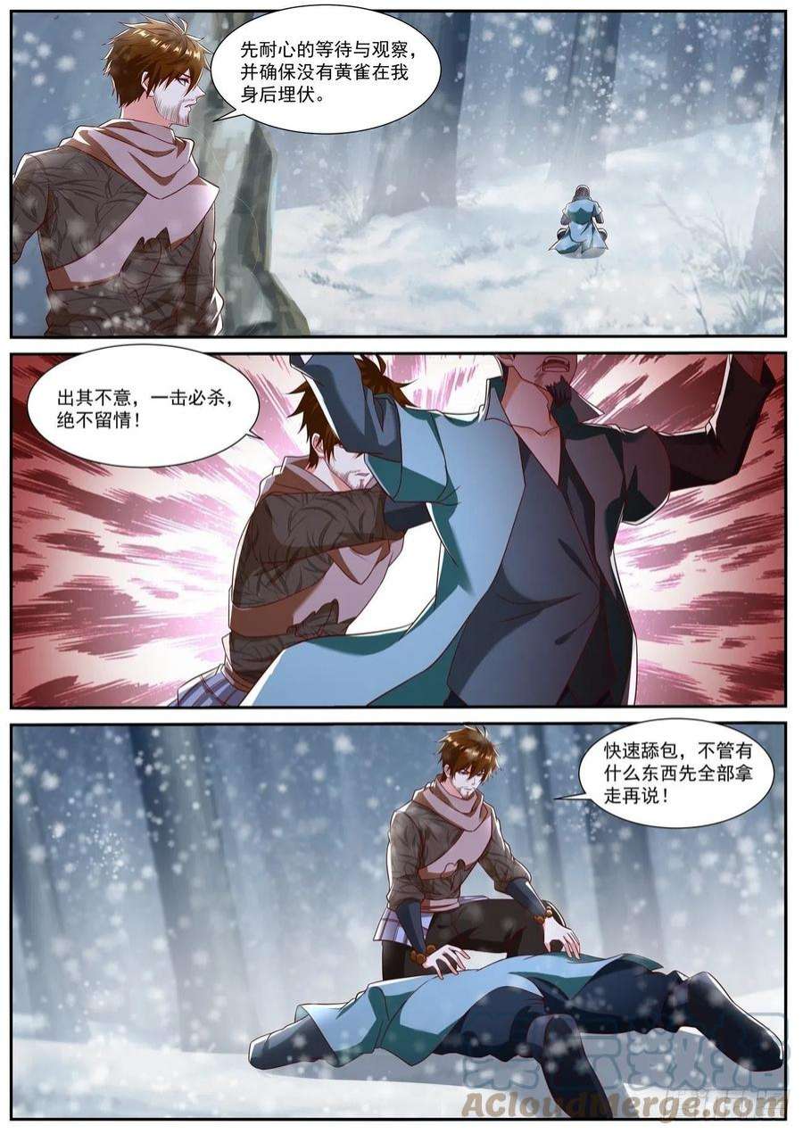 重生之都市修仙797话