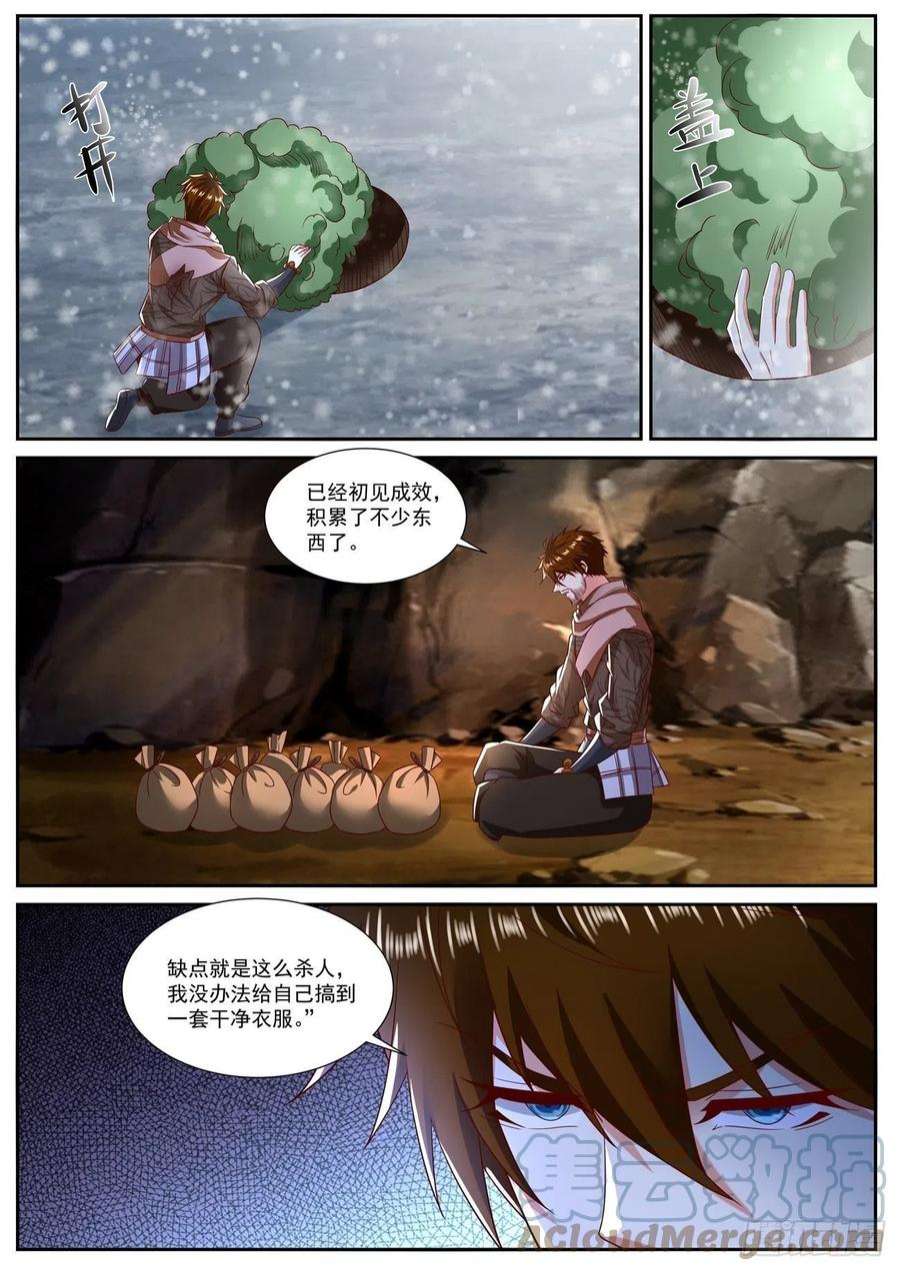重生之都市修仙797话