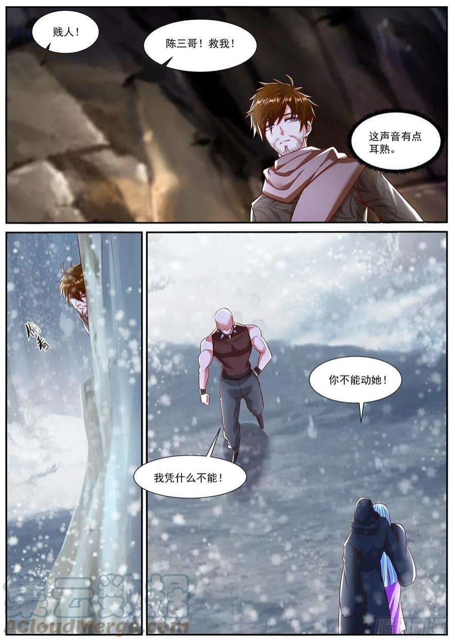 重生之都市修仙797话
