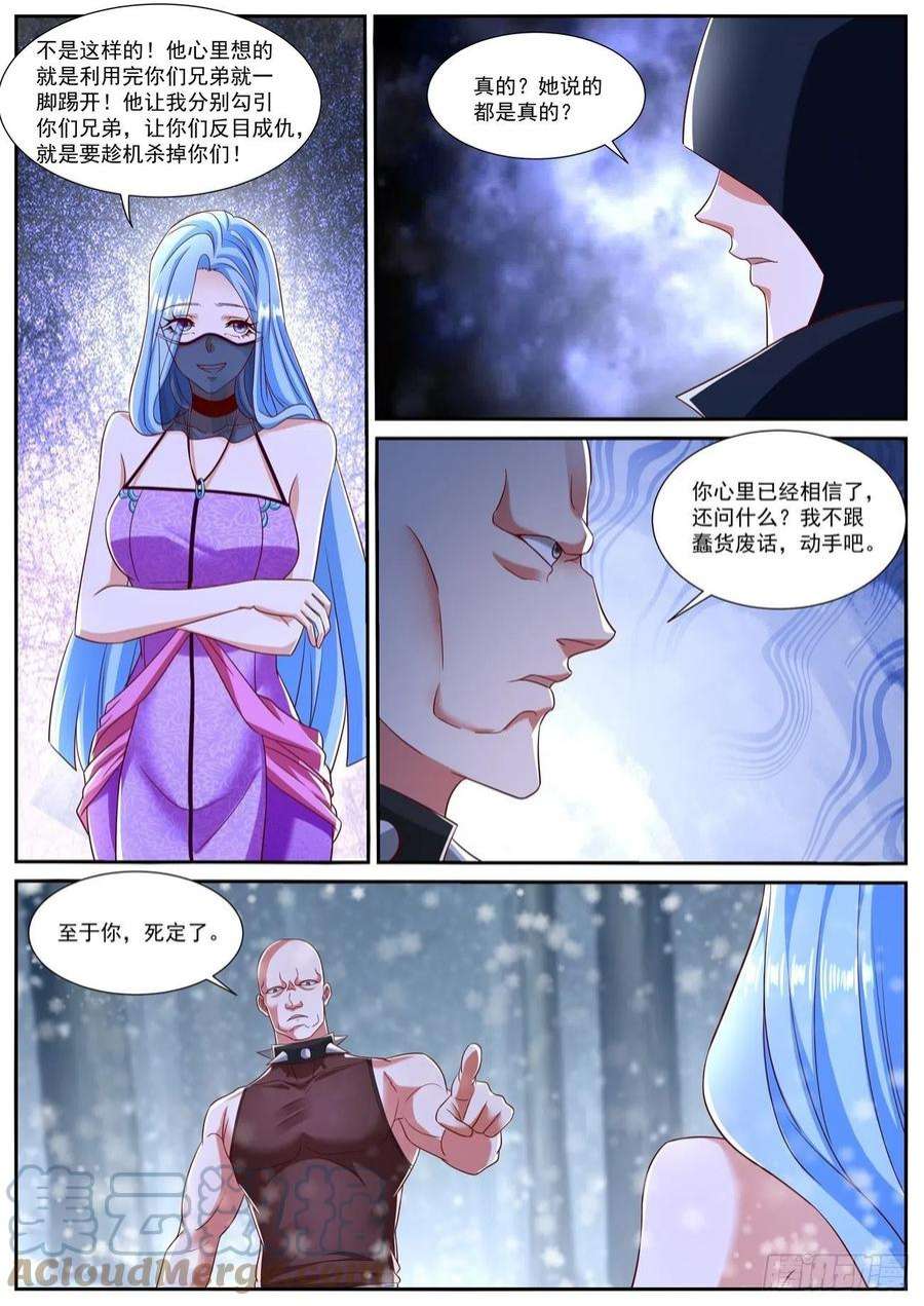 重生之都市修仙797话