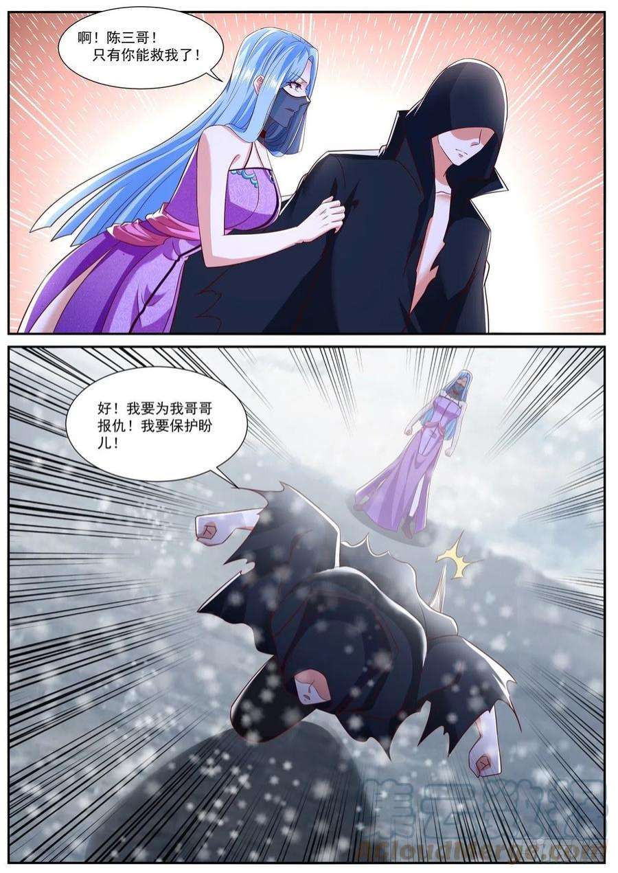 重生之都市修仙797话