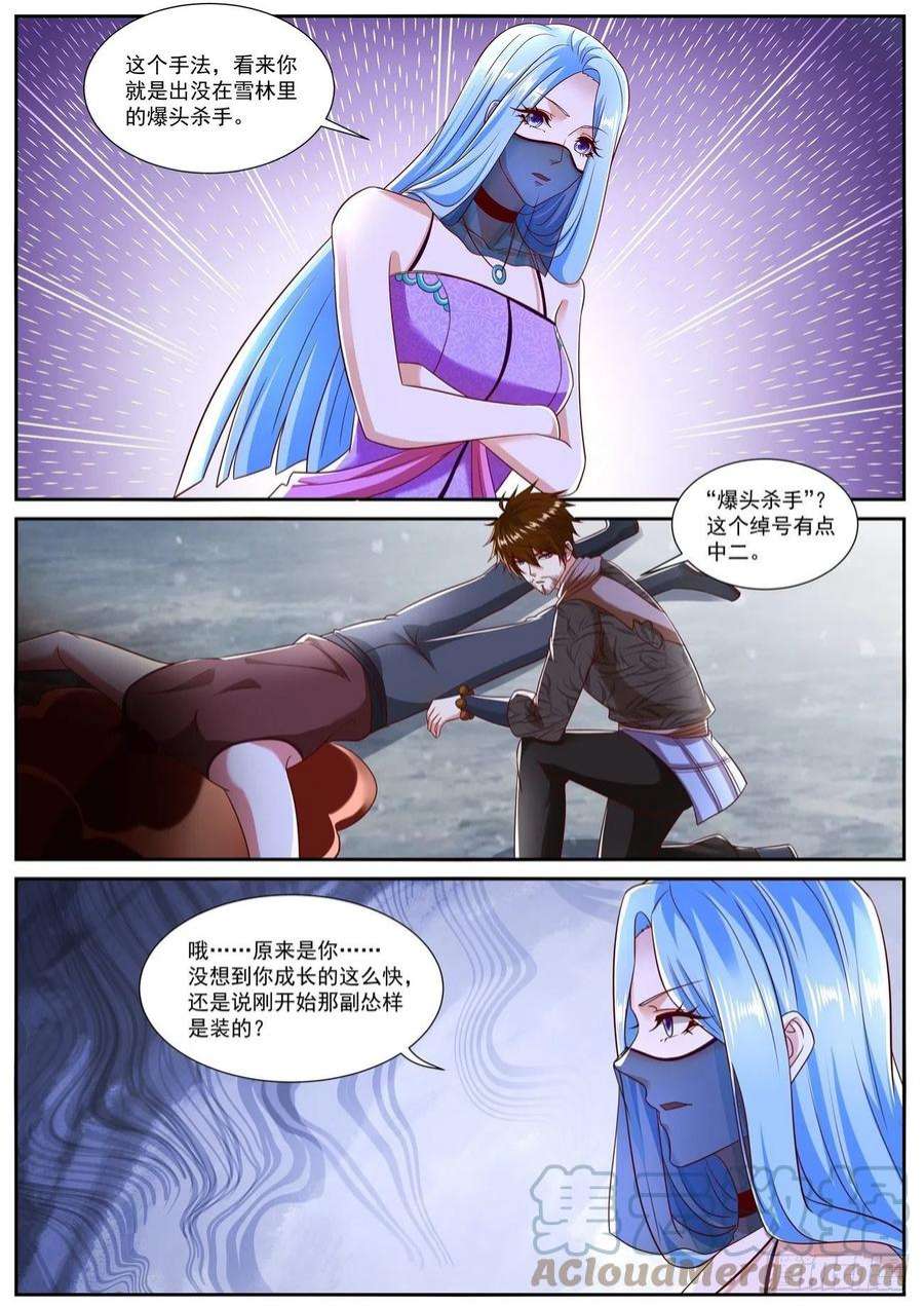 重生之都市修仙798话