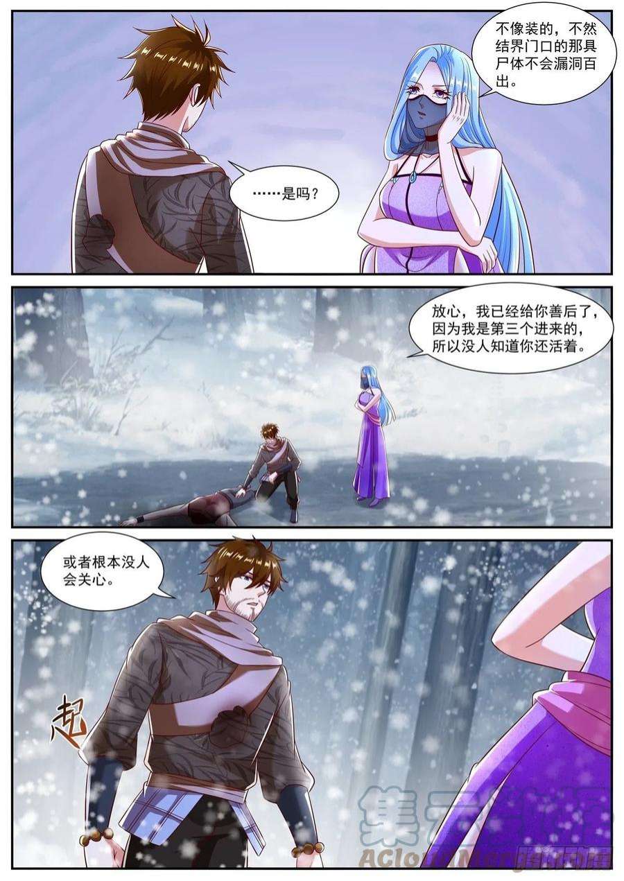 重生之都市修仙798话