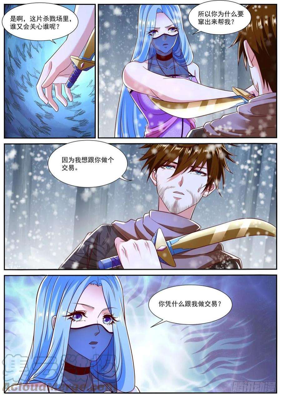 重生之都市修仙798话