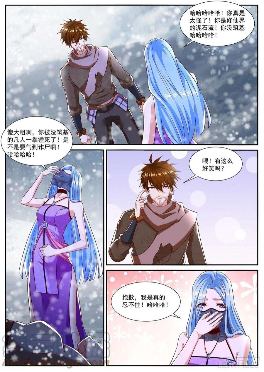 重生之都市修仙798话