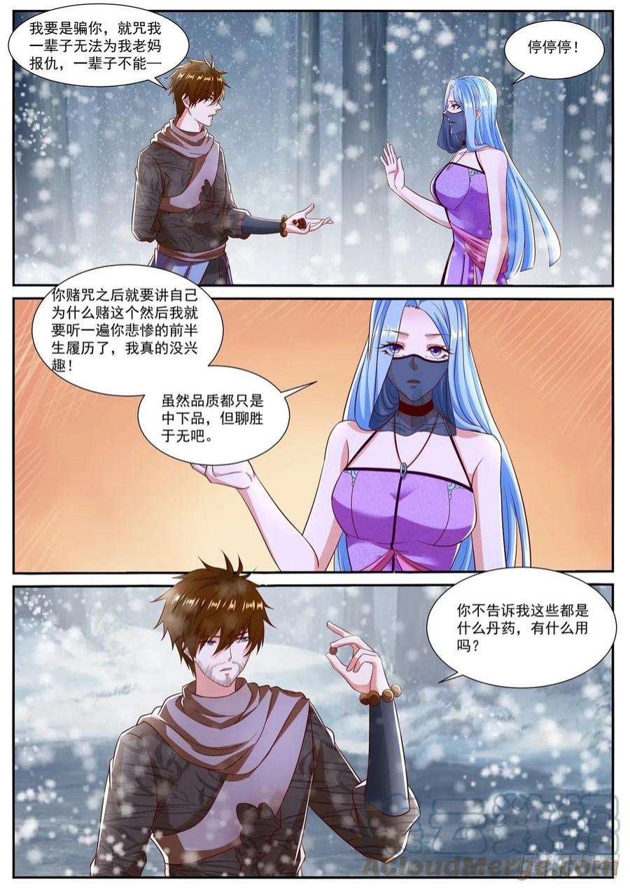重生之都市修仙798话