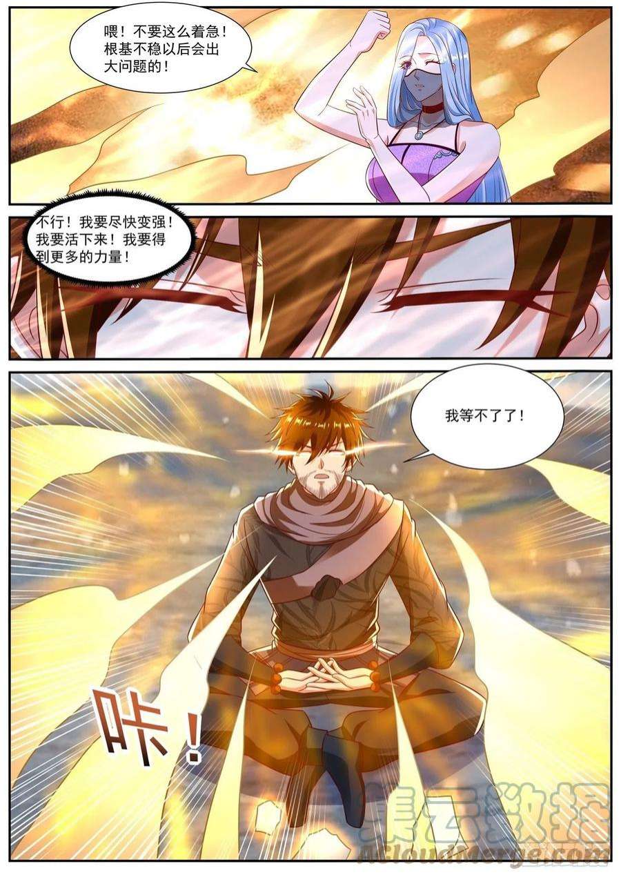 重生之都市修仙799话