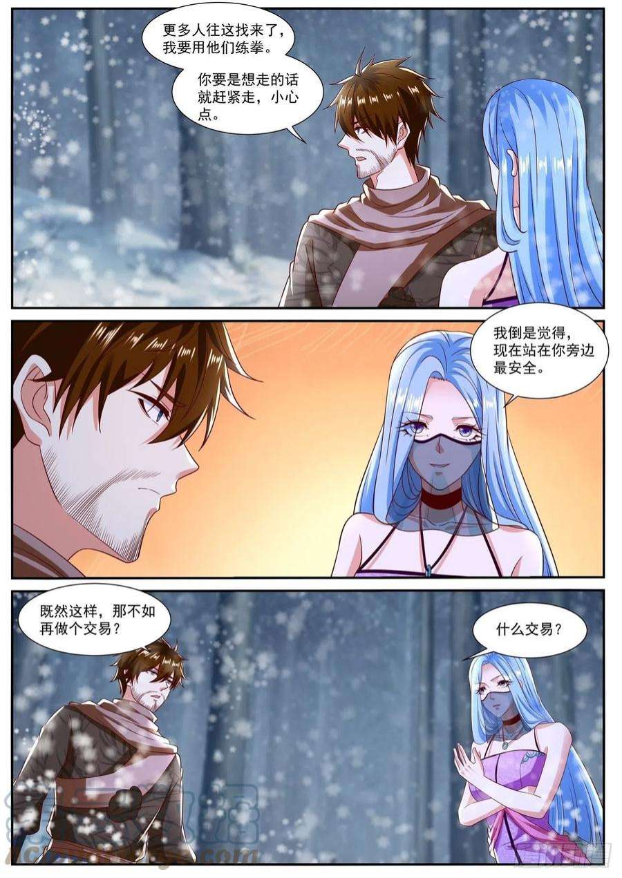 重生之都市修仙799话