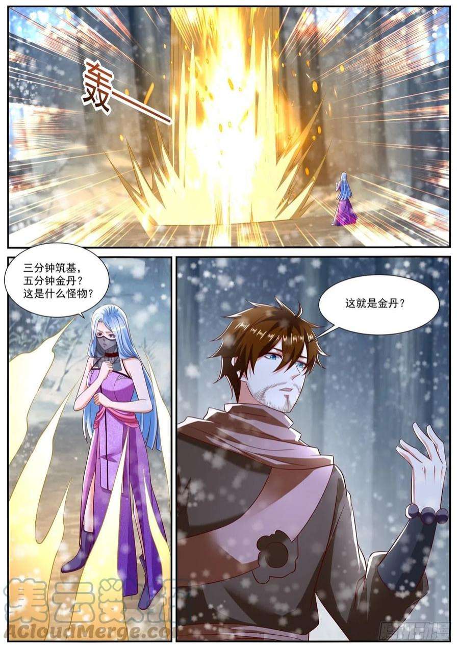 重生之都市修仙799话