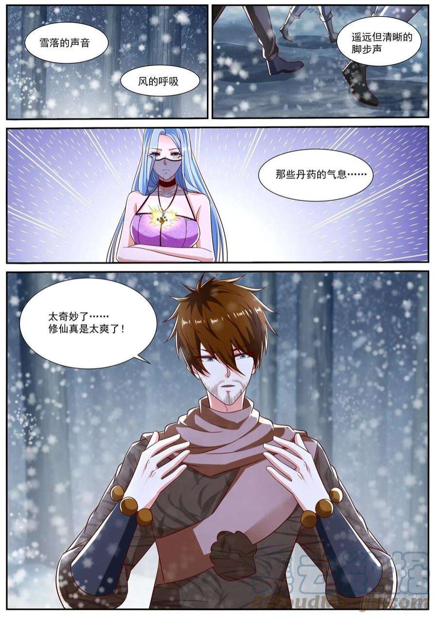 重生之都市修仙799话